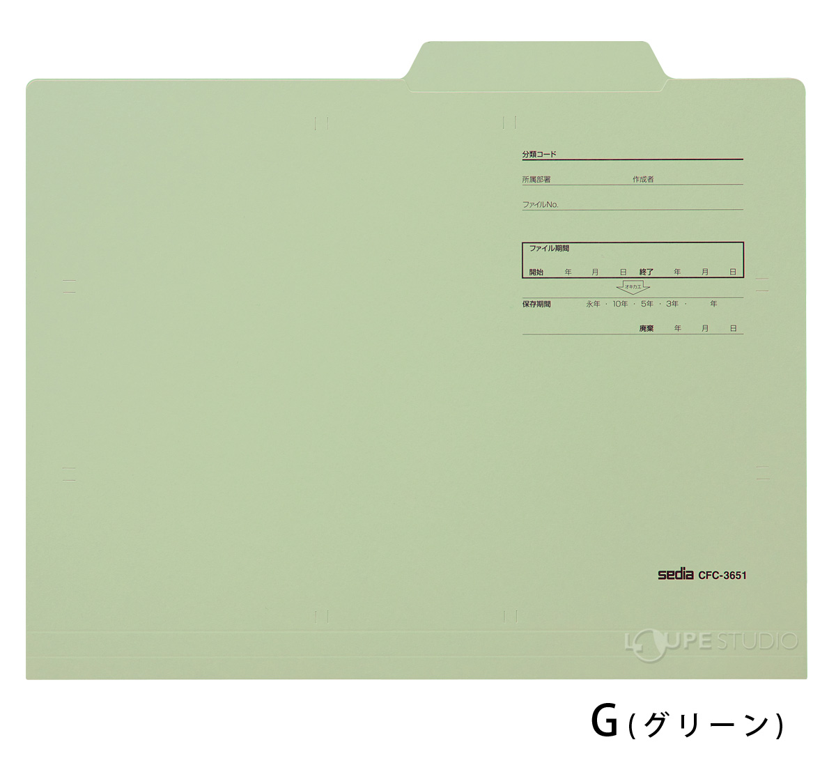 グリーン 