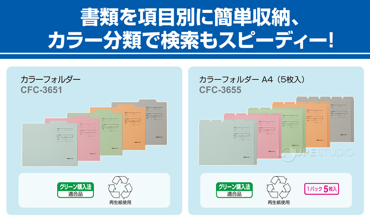 カラー分類 