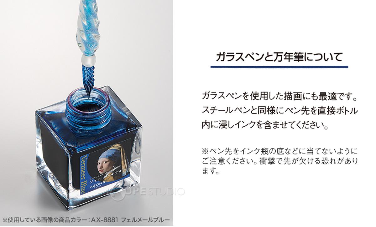 ガラスペンと万年筆について 