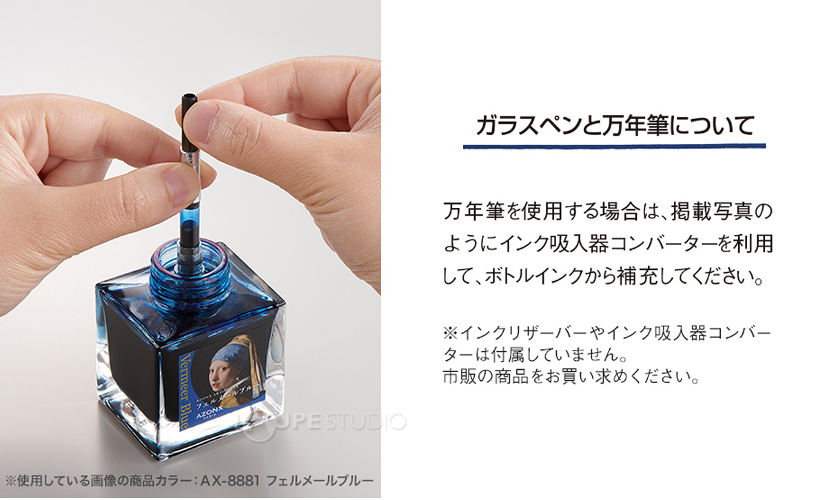 ガラスペンと万年筆について 