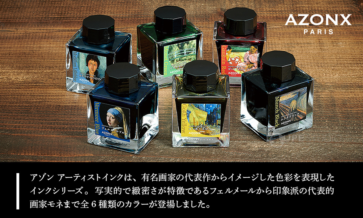 アゾンシリーズ 