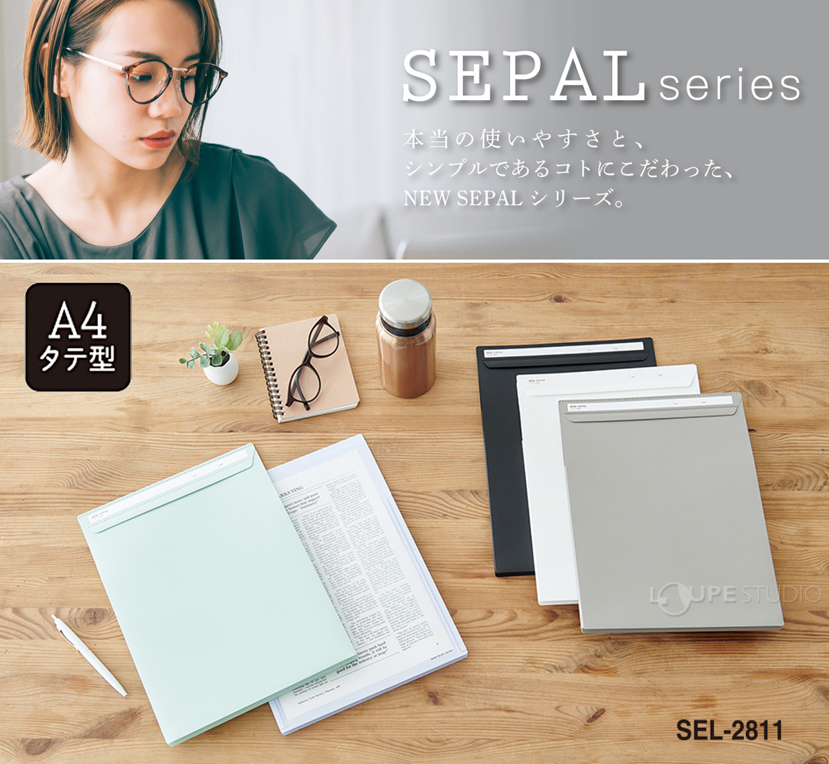 ファイル（上・下） ファイル A4 縦型 SEPAL フリップファイル 収納 整理 仕分け