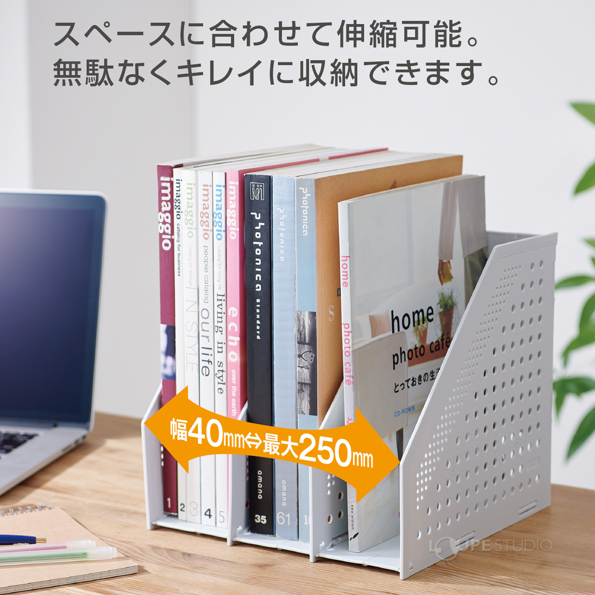 伸縮可能