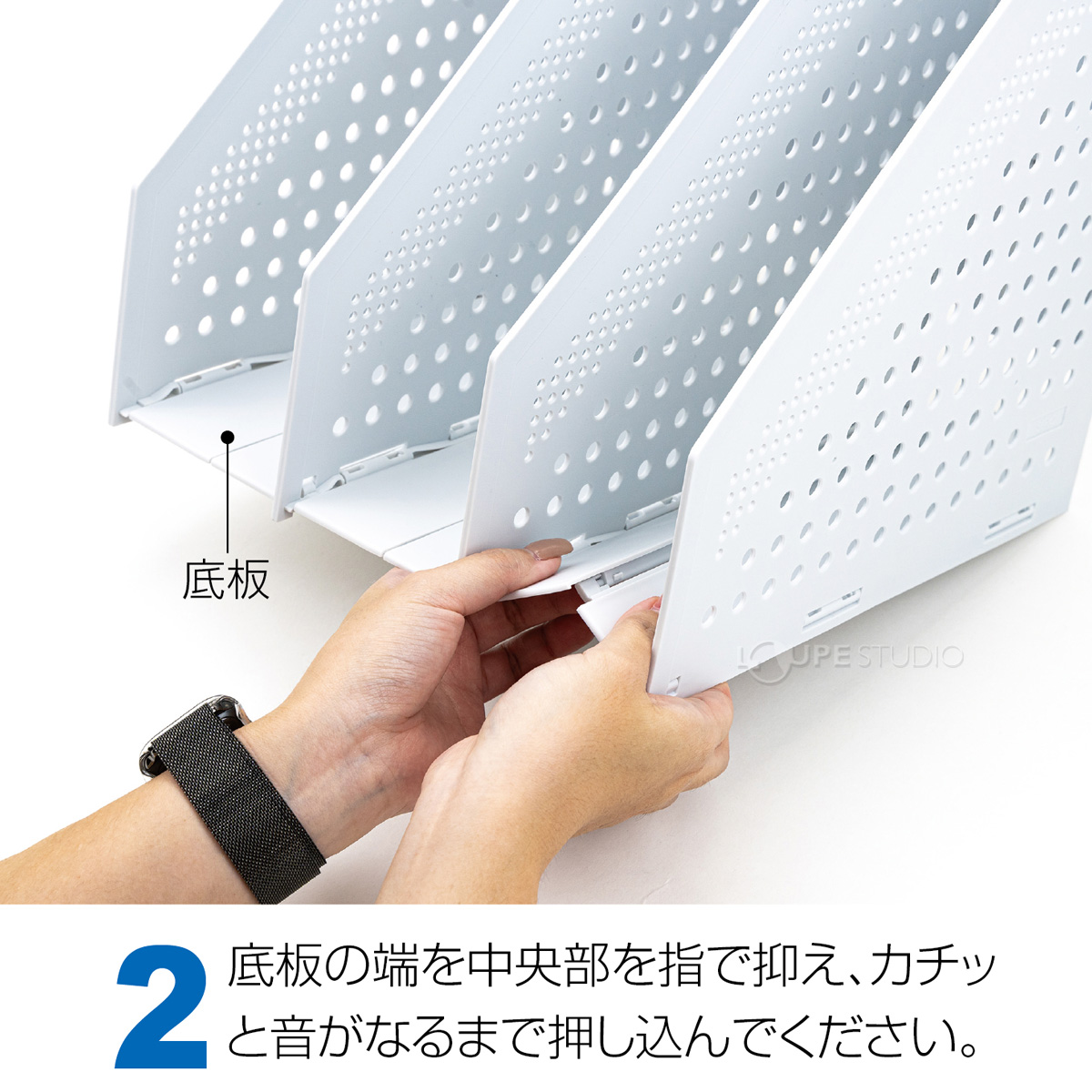 組立手順
