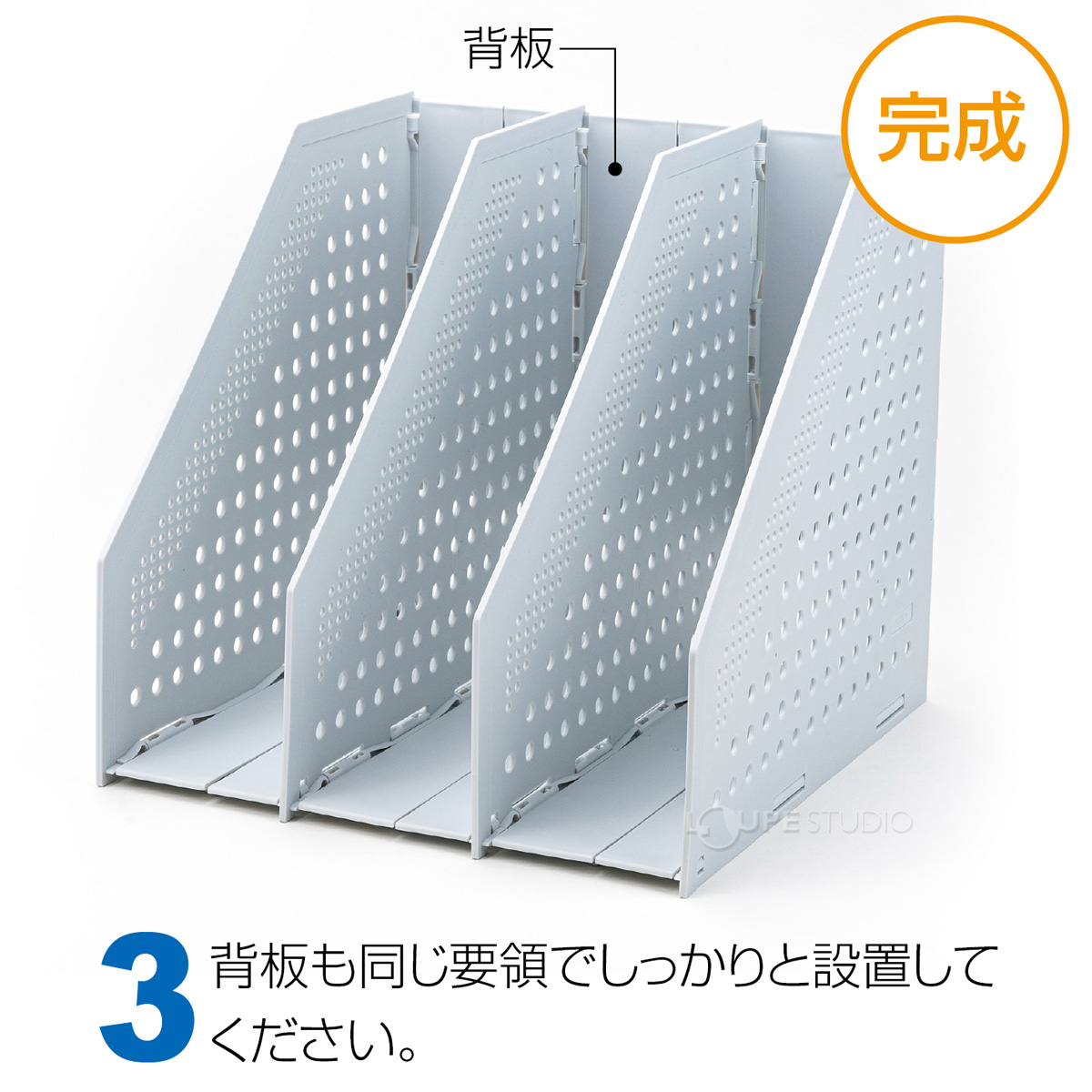 組立手順