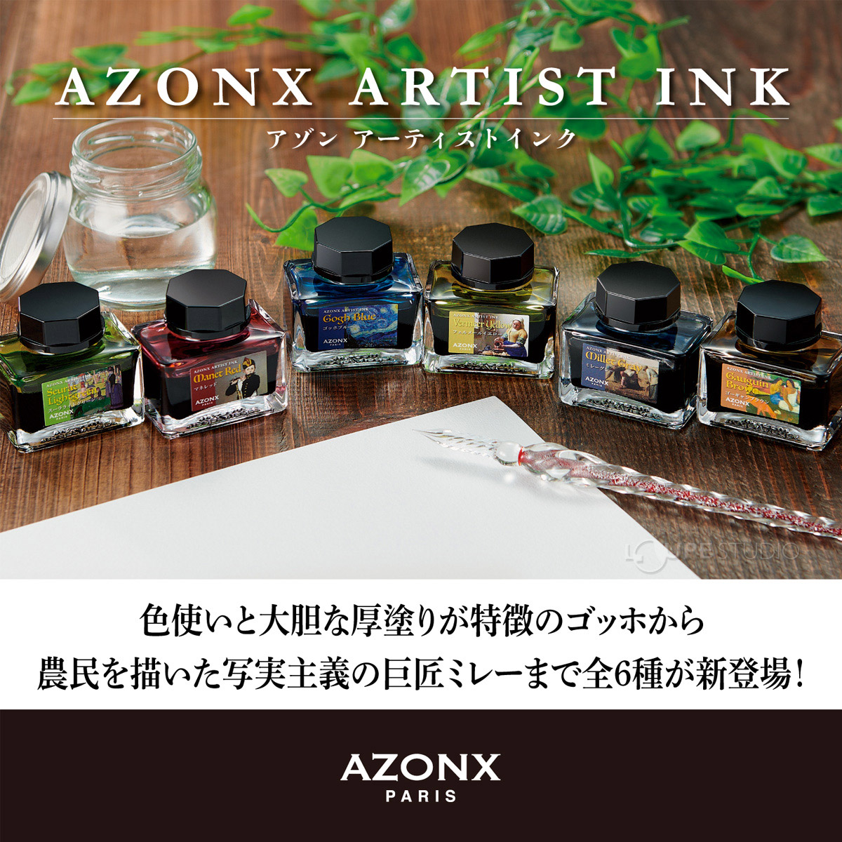 アゾンシリーズ 