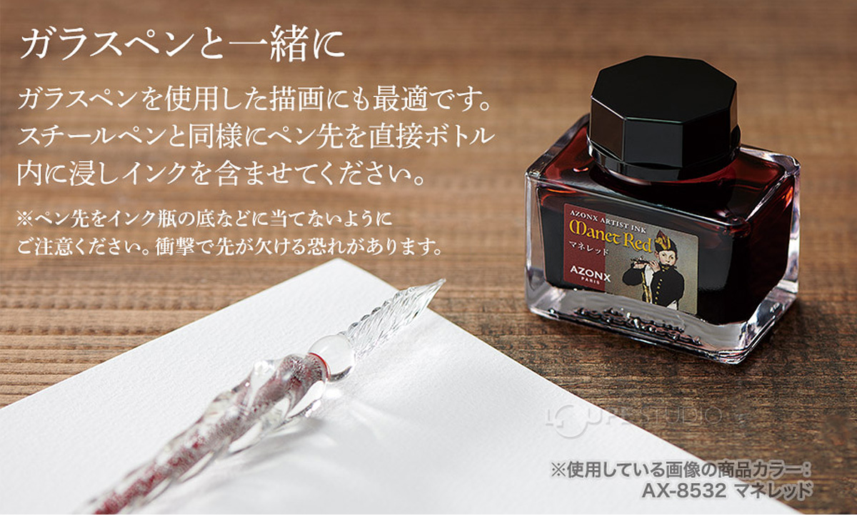 ガラスペンと一緒に 