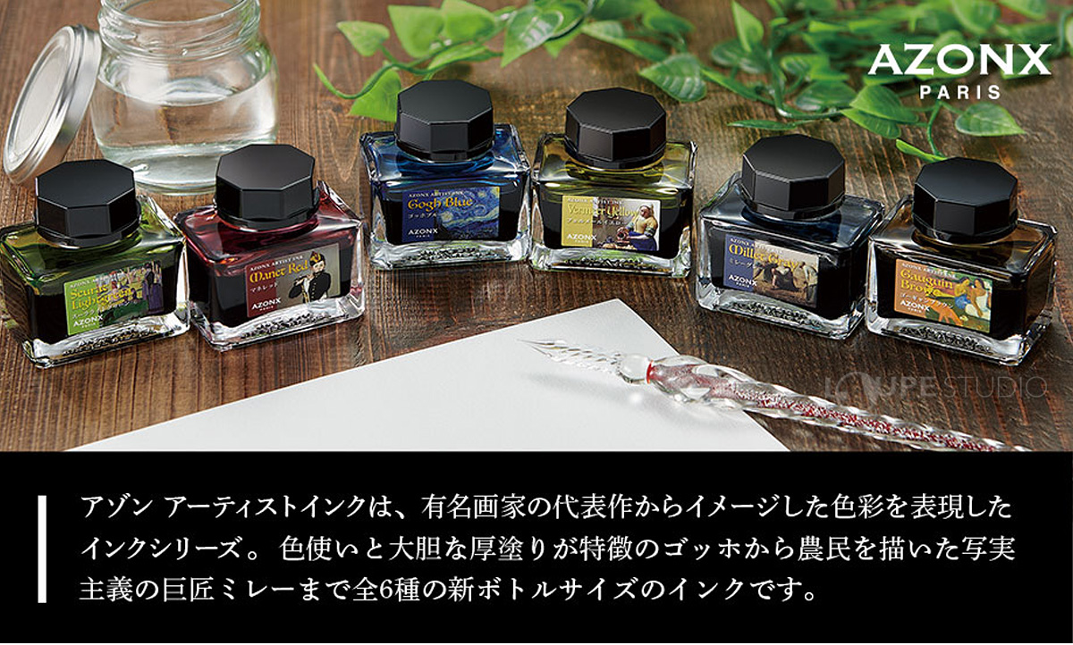 アゾンシリーズ 