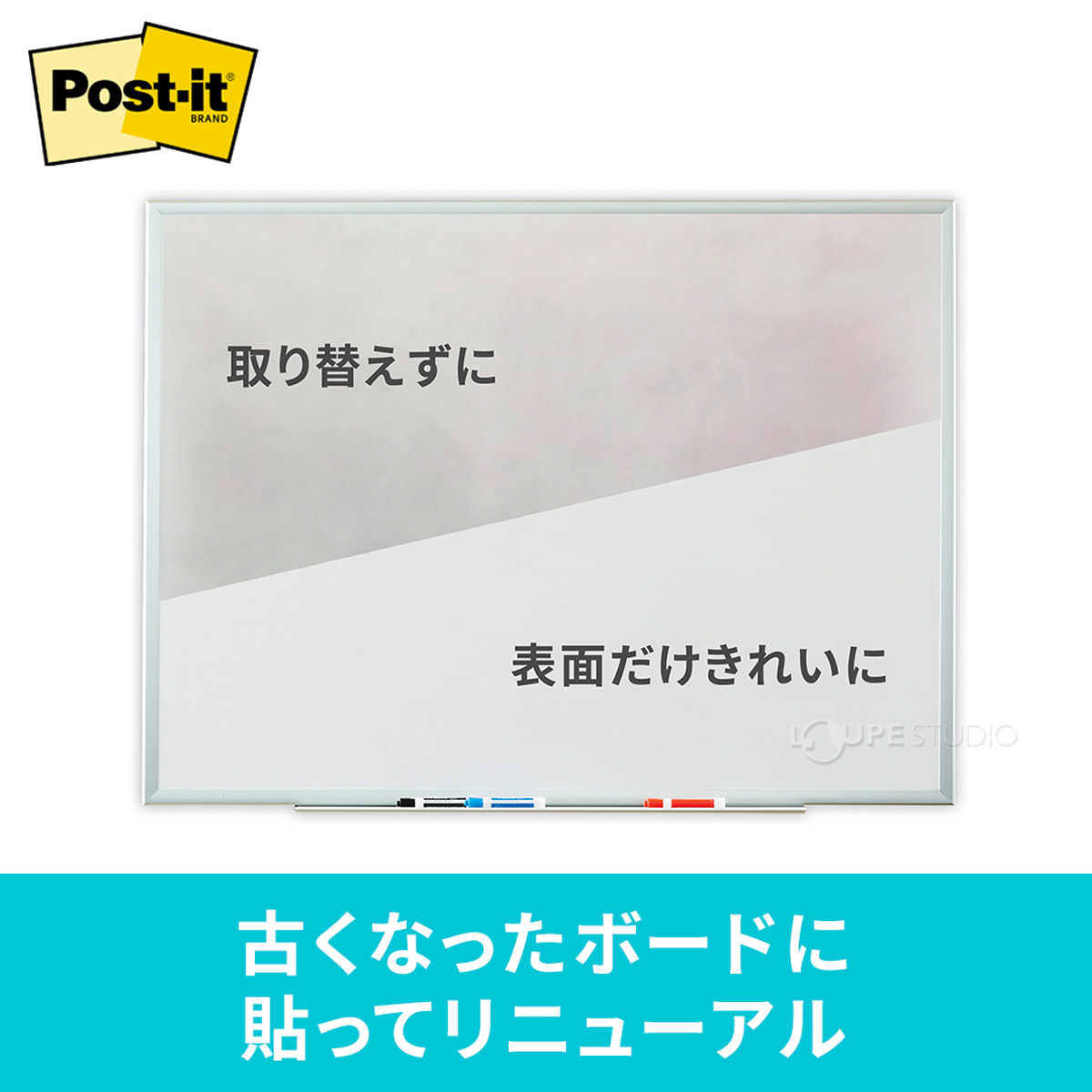 古くなったボードに貼ってリニューアル 