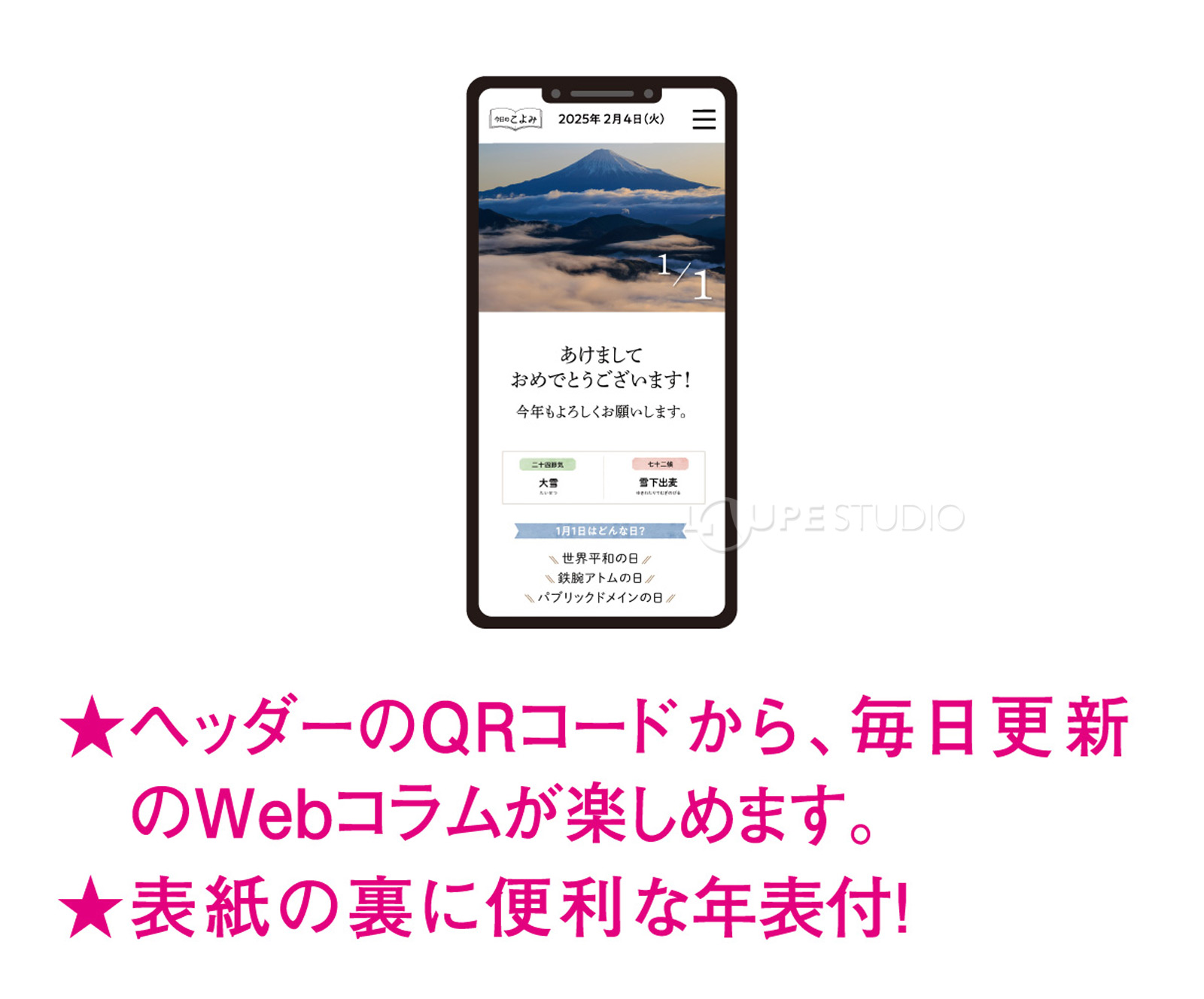 表紙の裏に便利な年表付 