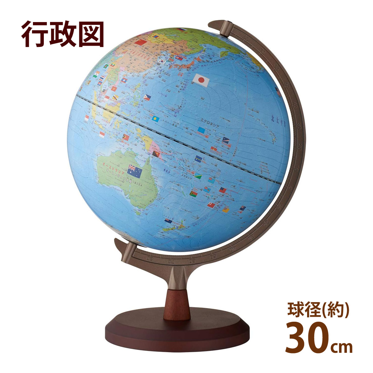 木製地球儀 約30cm Amazon.co.jp: 国旗付 地球儀 30cm (木製台座) : おもちゃ