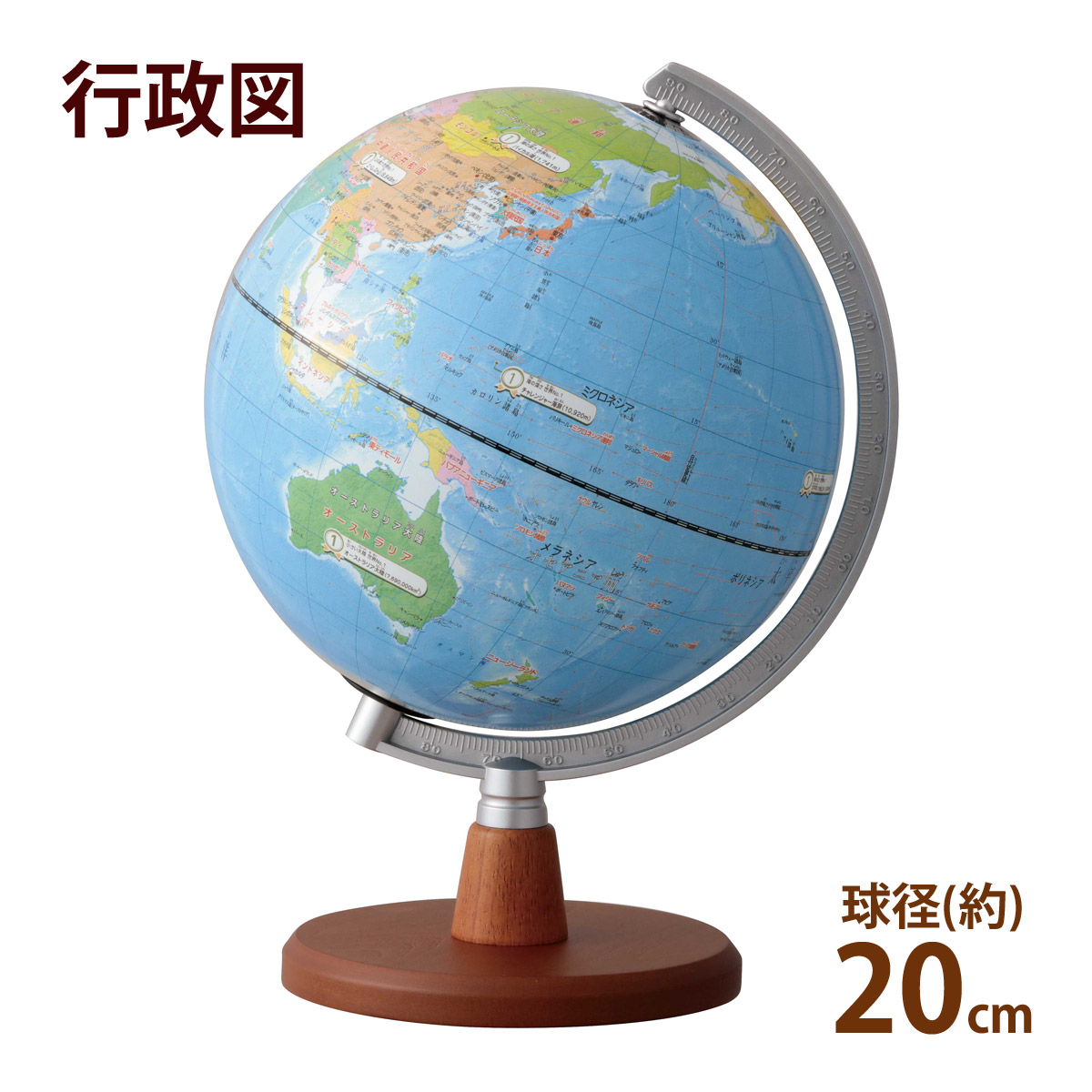 地球儀 子供用 小学生 球径25cm 国別色わけ地球儀 行政図 レイメイ藤井 地球儀 子供用 小学生 球径25cm 国別色わけ地球儀 行政図 レイメイ藤井