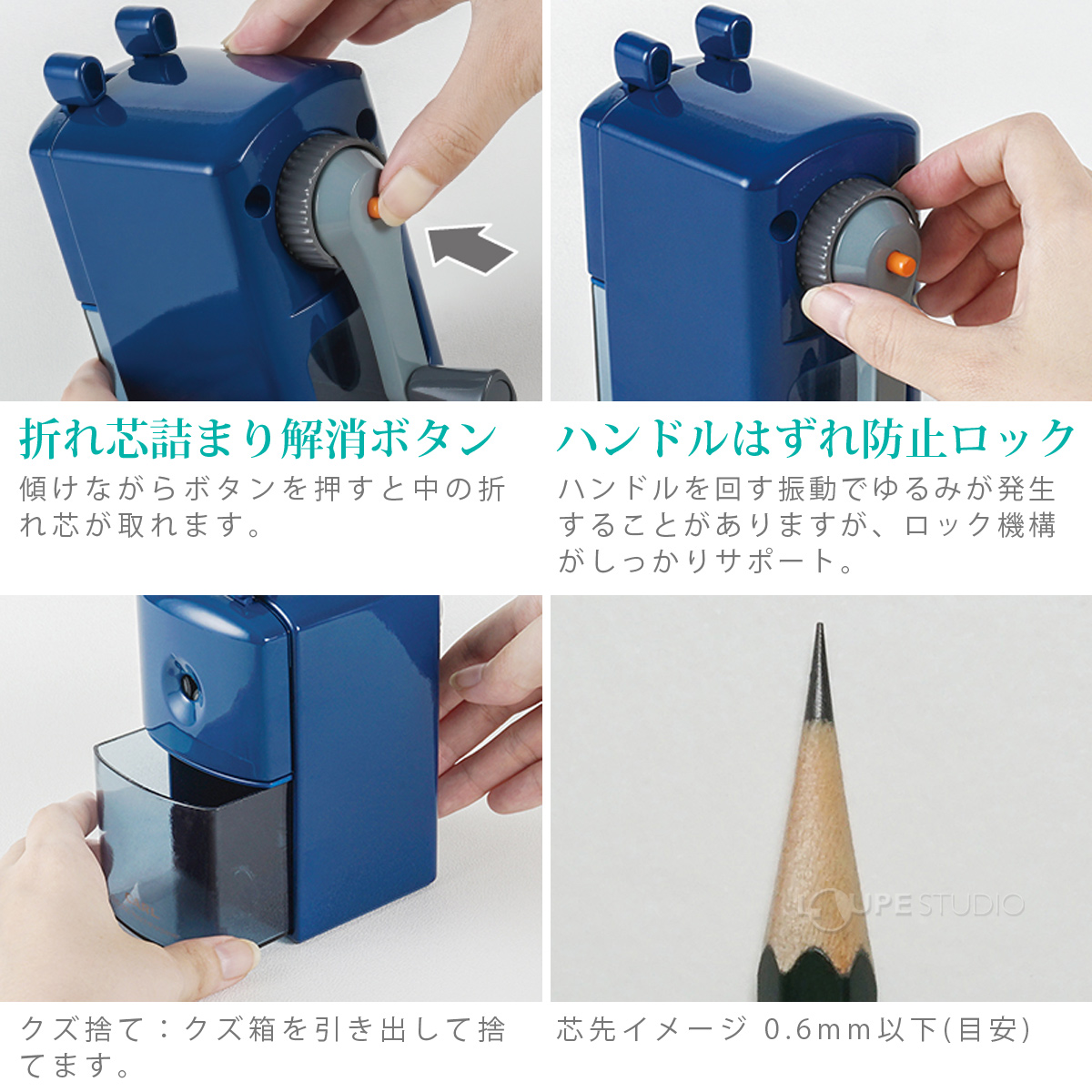 折れ芯詰まり解消ボタン 