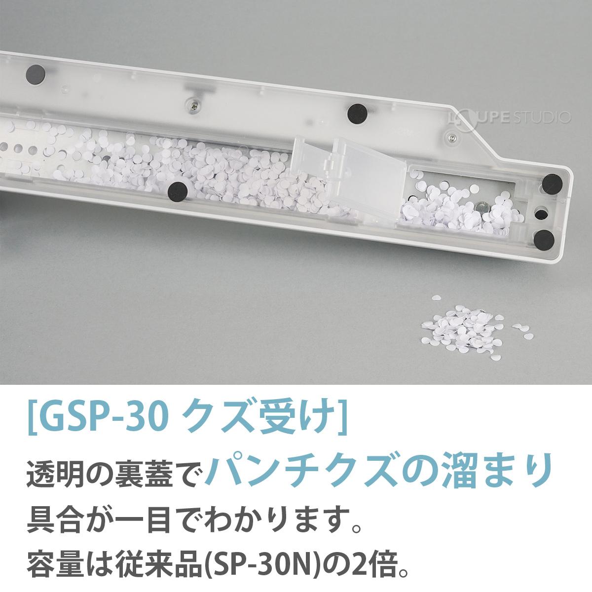 GSP-30 クズ受け 