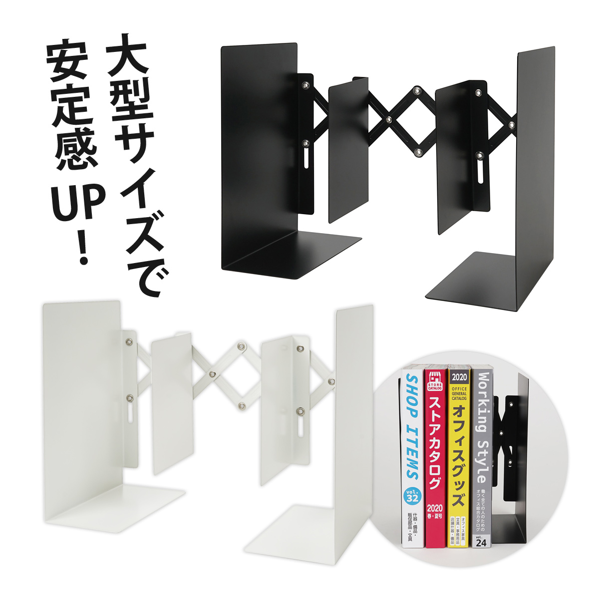 ブックエンド 本立て ブックスタンド 卓上 デスク 棚 文具 本 雑誌 書類 整理 収納 伸縮型 小学生 学校 入学 子供 オフィス 事務用品 カール事務機