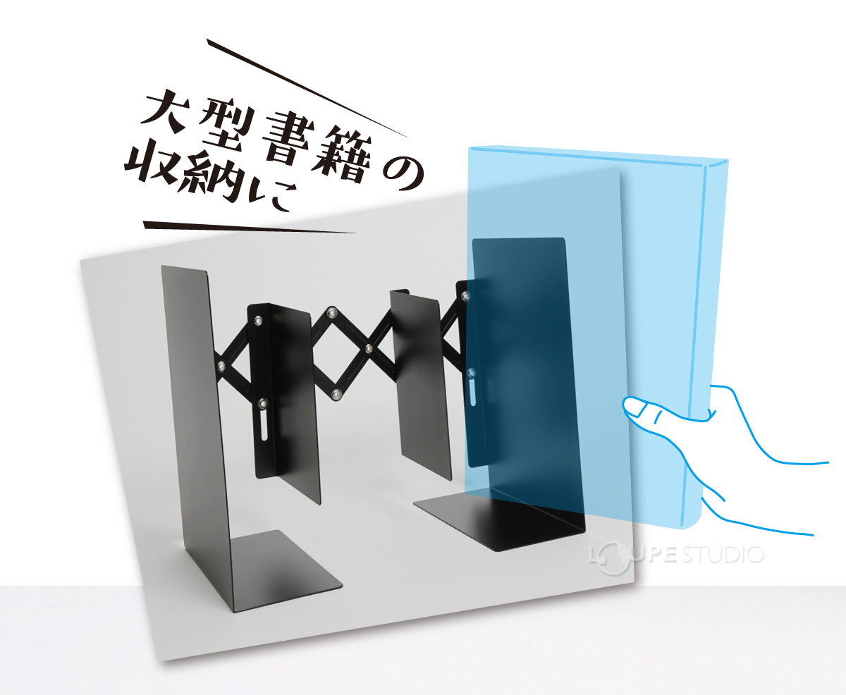 大型書籍の収納に 