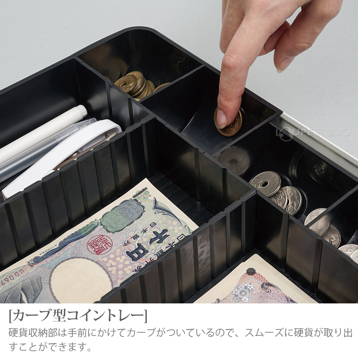 [カーブ型コイントレー] 