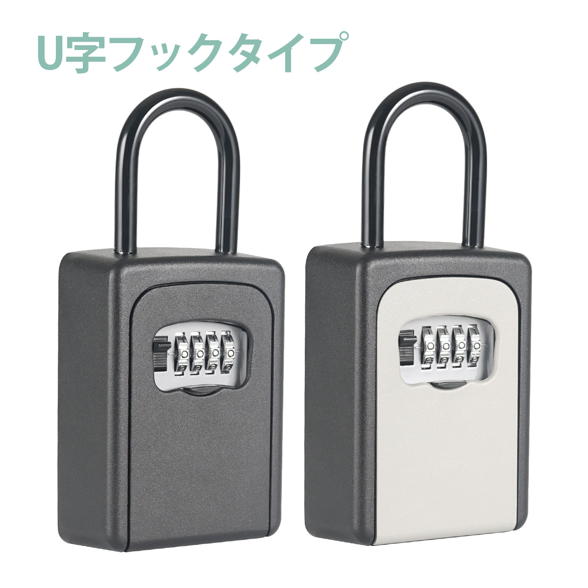 キーボックス 吊り下げU字フックタイプ ダイヤル式 カール事務器 防犯用品 鍵 共有 複数人 貴重品 保管 安全 不在 賃貸物件 ドアノブ 子供 