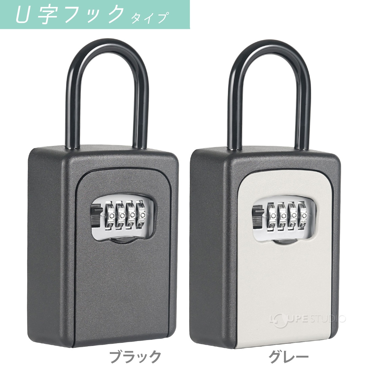 吊り下げU字フックタイプ 