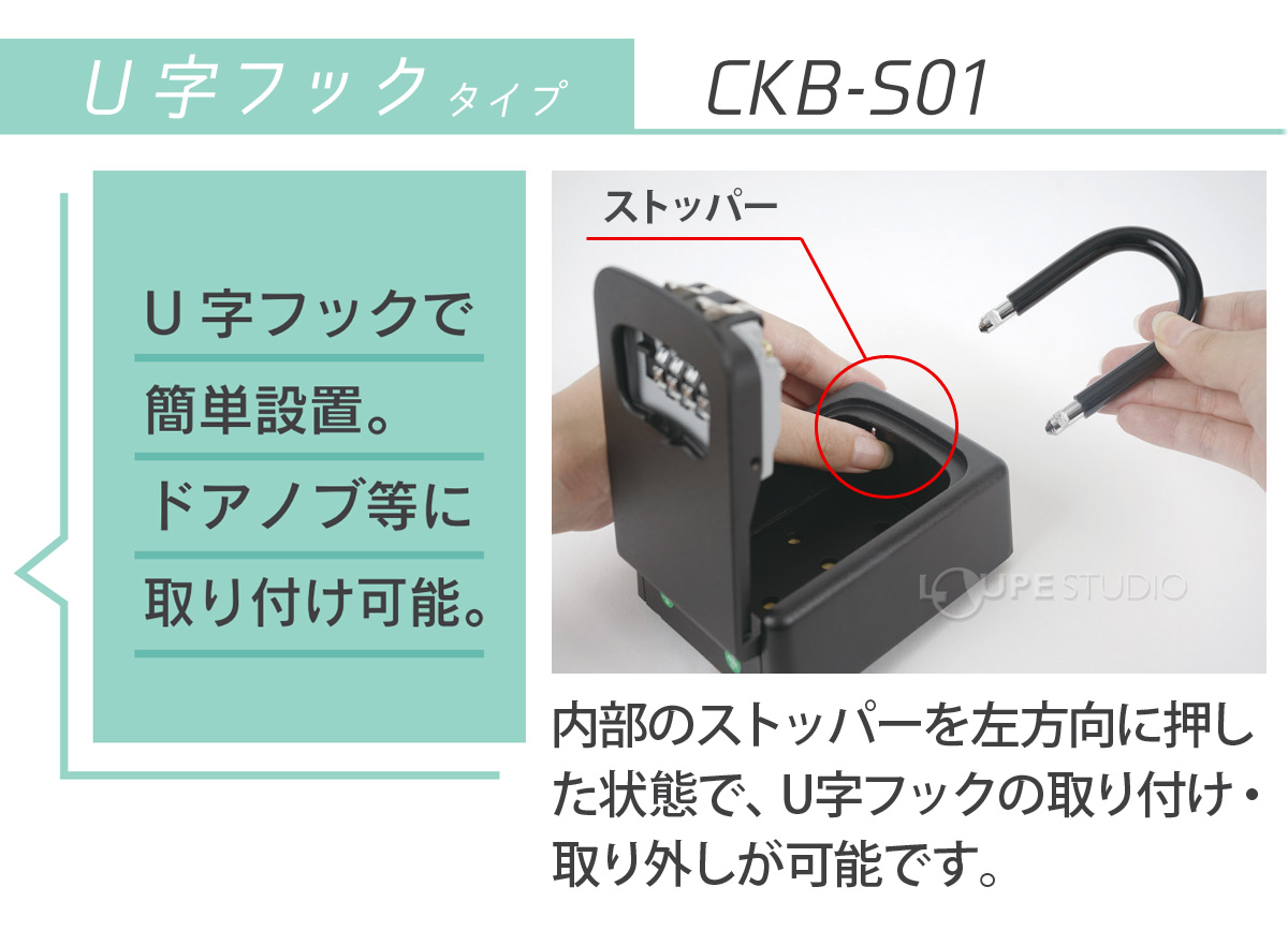吊り下げU字フックタイプ 