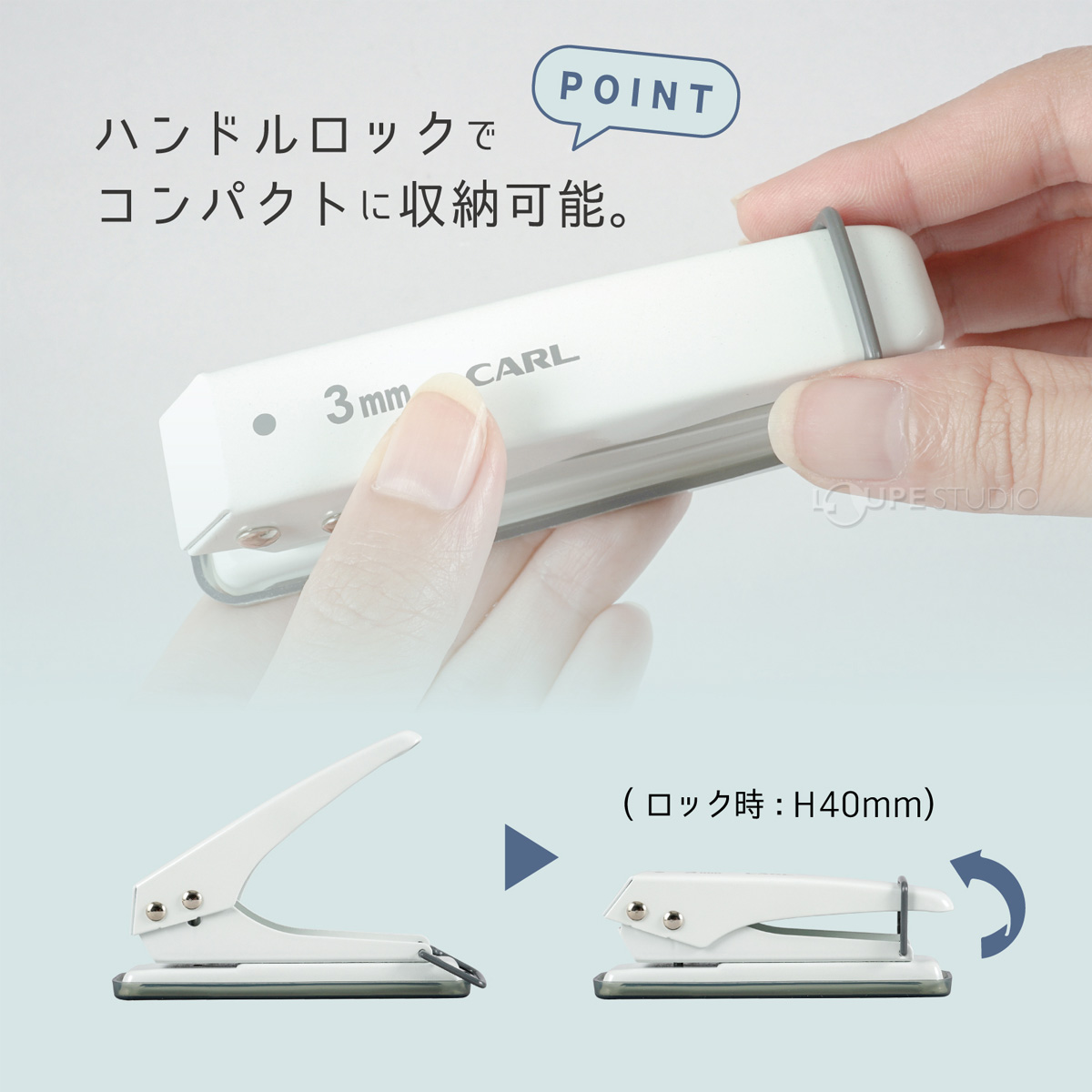 ハンドルロックでコンパクトに収納 