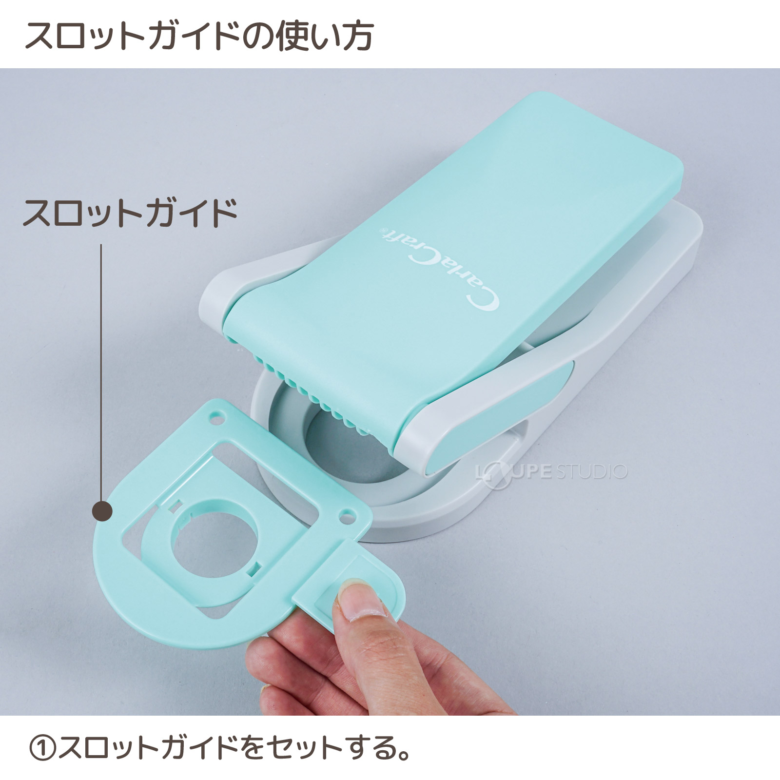 スロットガイド