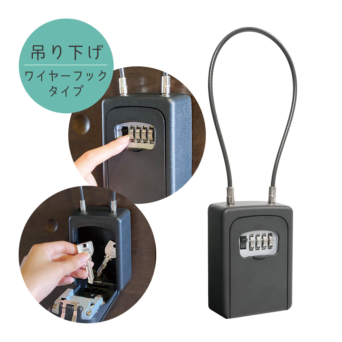 キーボックス 吊り下げワイヤーフックタイプ ブラック ダイヤル式 カール 防犯用品 鍵 共有 複数 貴重品 保管 安全 不在 賃貸物件 事務所 オフィス