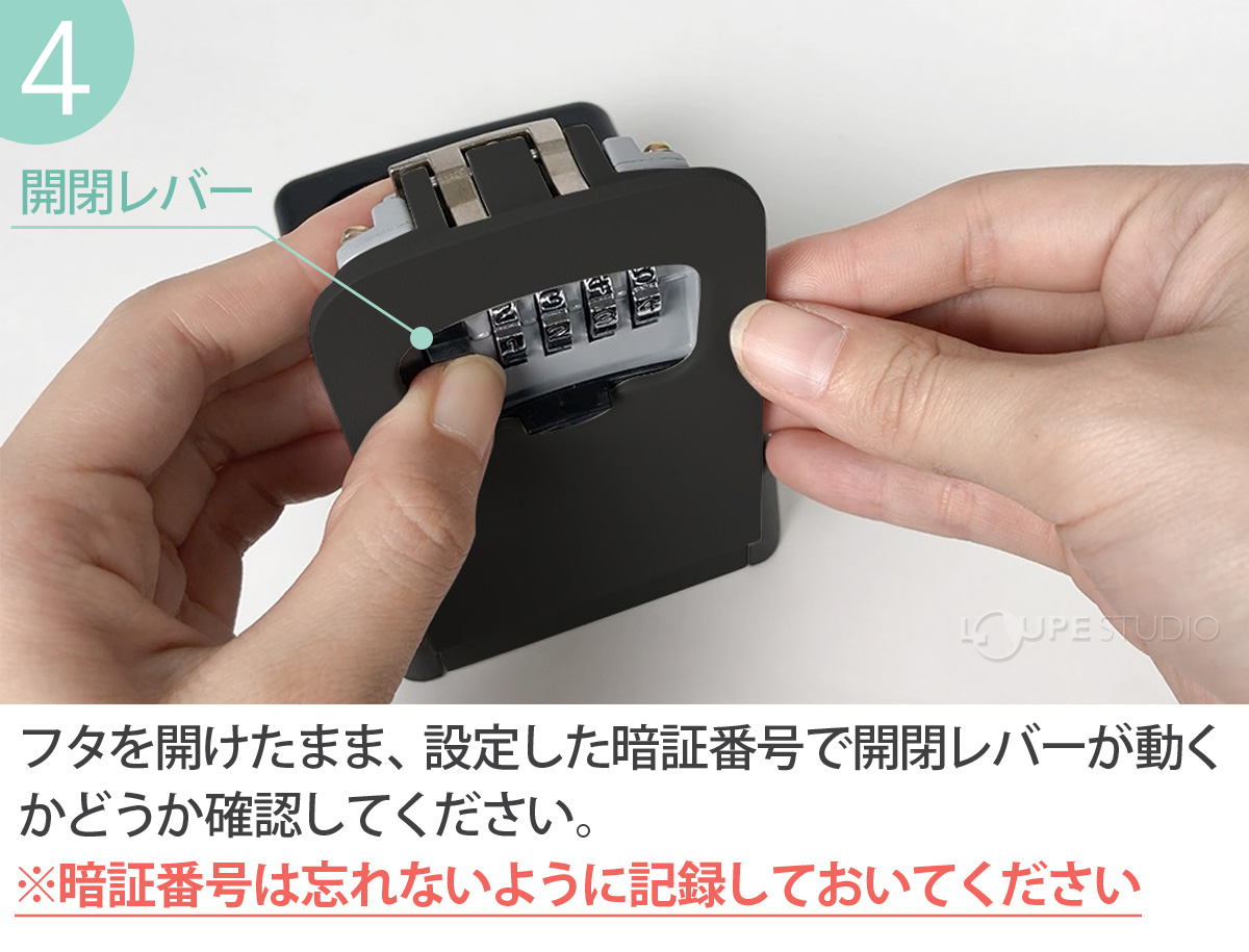 暗証番号の変更方法 