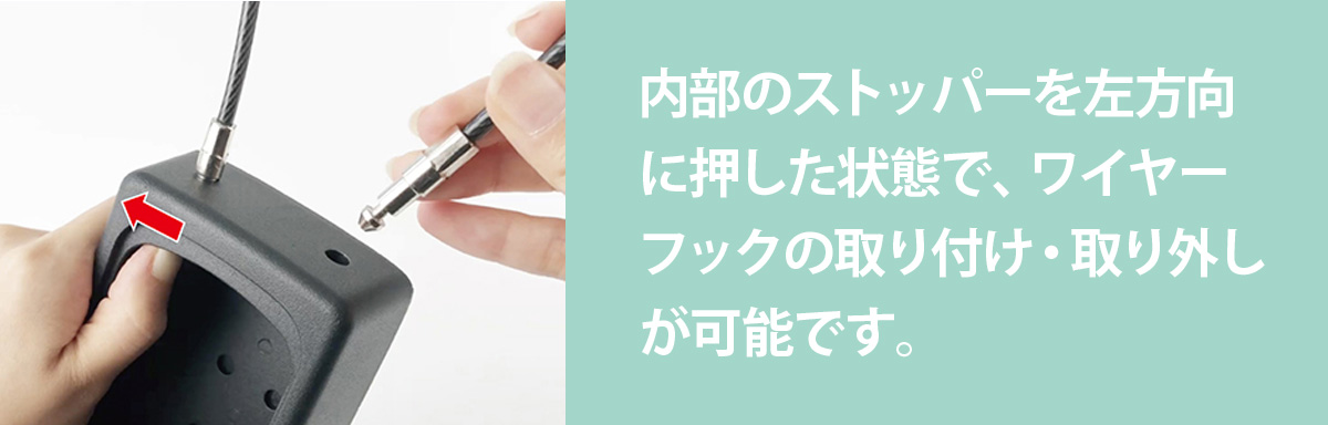 内部のストッパー 