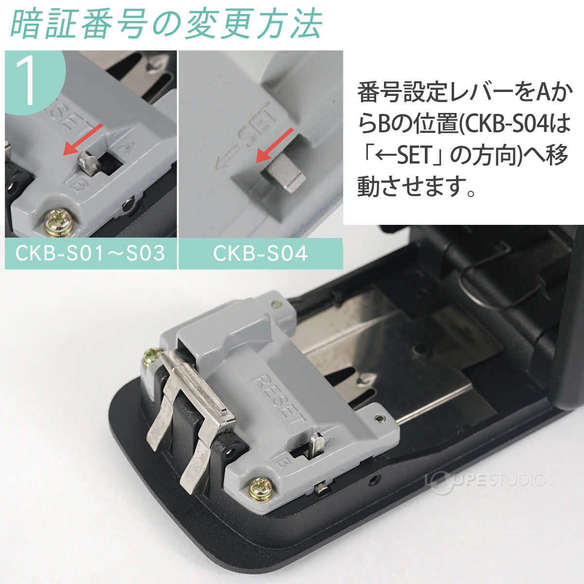 暗証番号の変更方法 