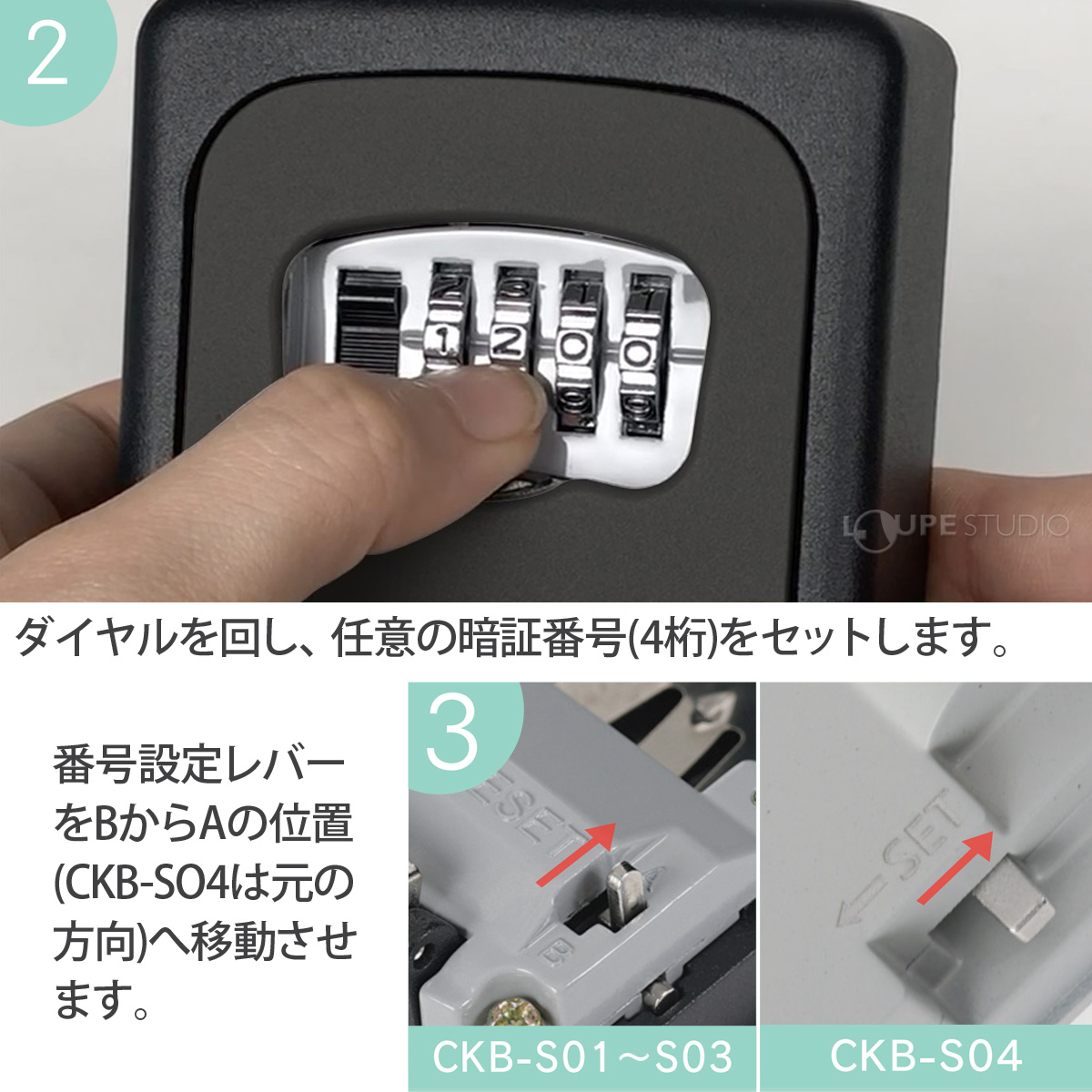 暗証番号の変更方法 