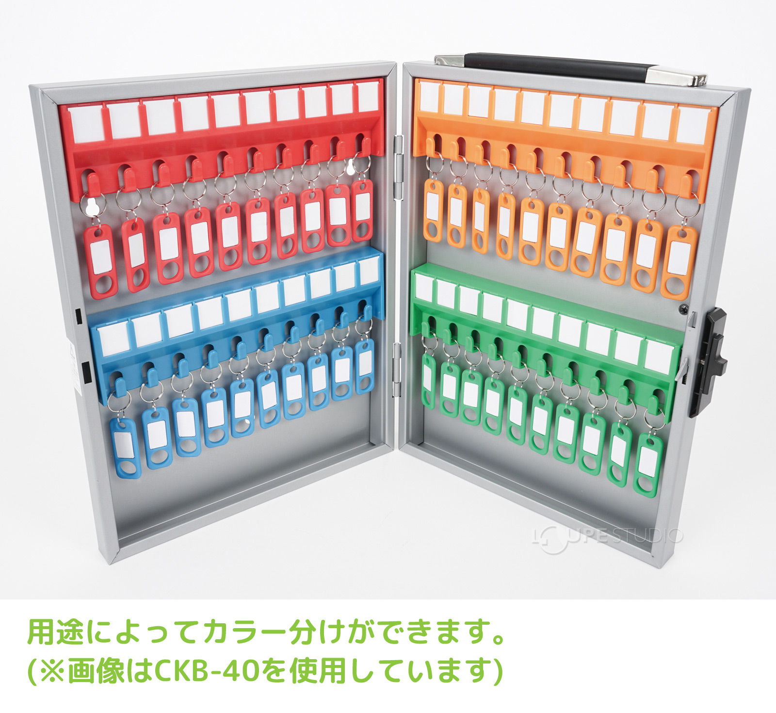 用途によってカラー分けができます 