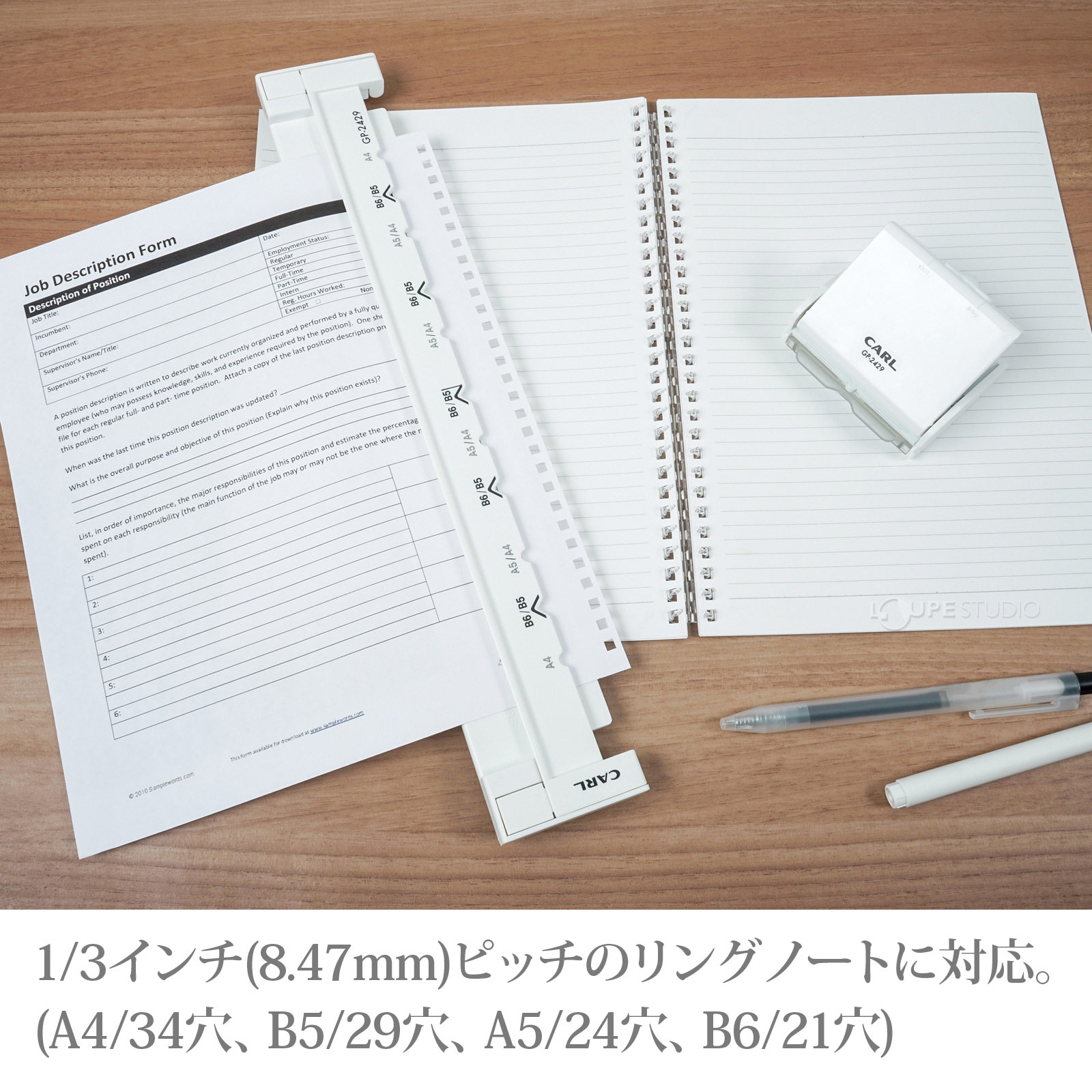 1/3インチ(8.47mm)ピッチのリングノートに対応 