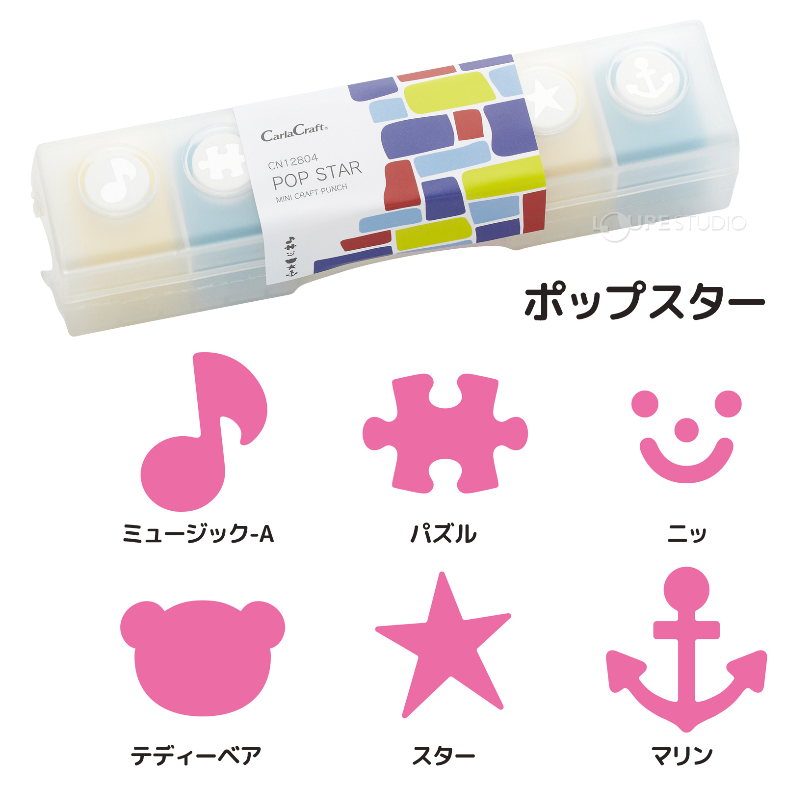 ポップスター 