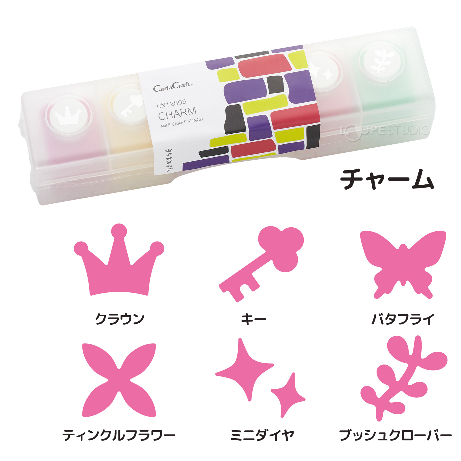 チャーム 