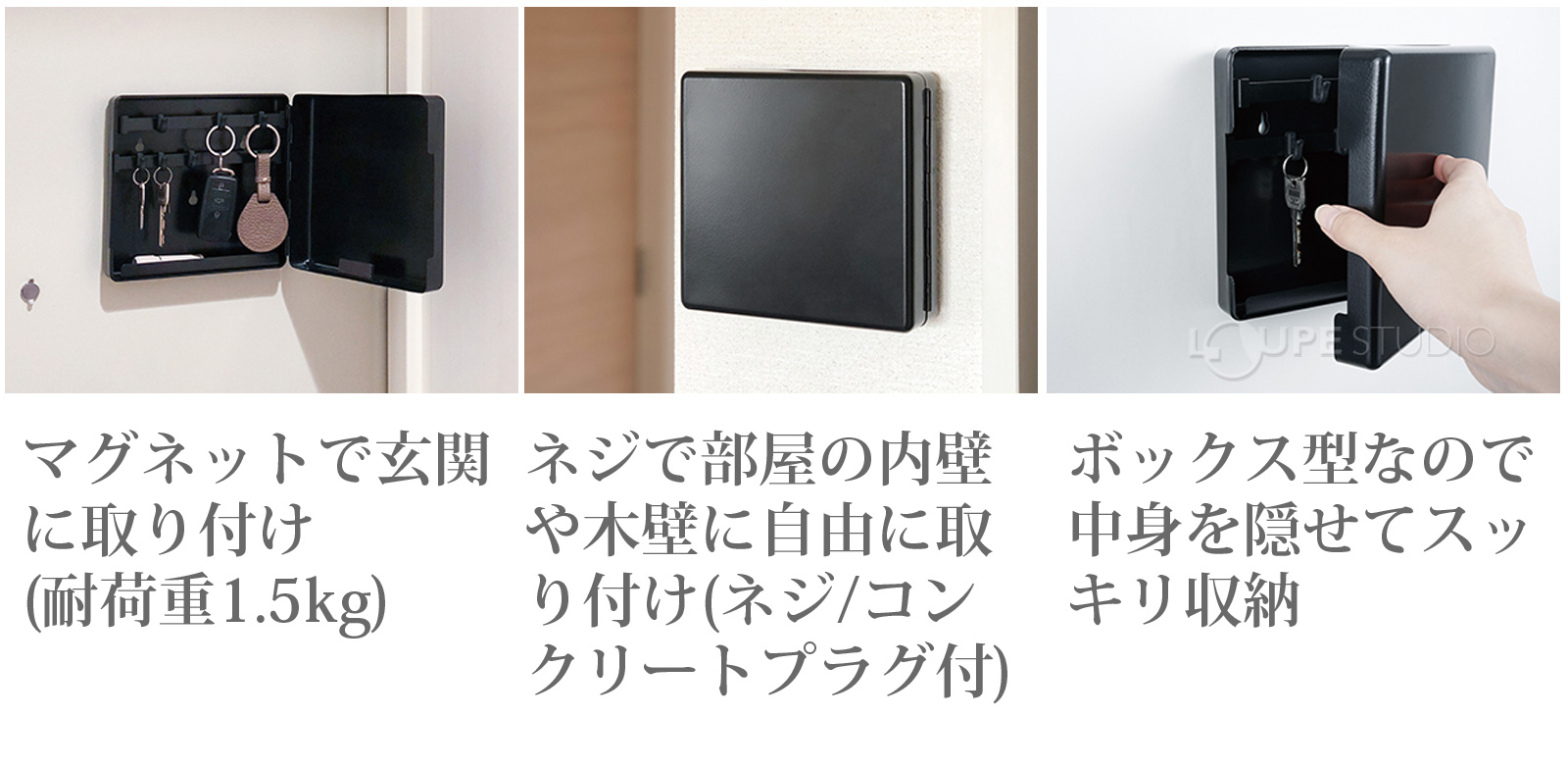 マグネットで玄関に取り付け