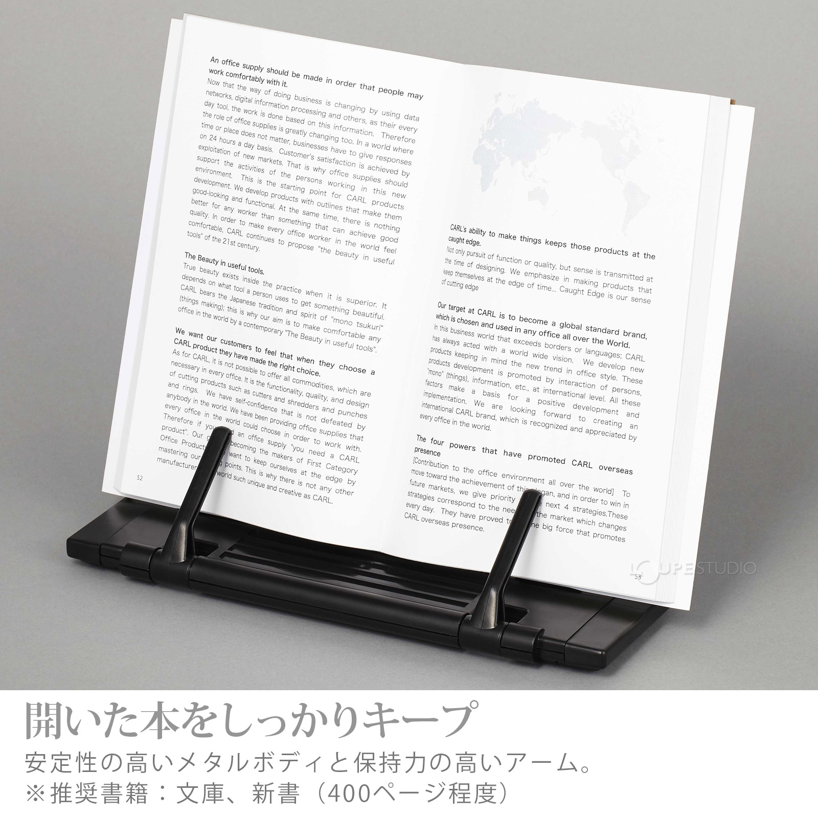 開いた本をしっかりキープ 