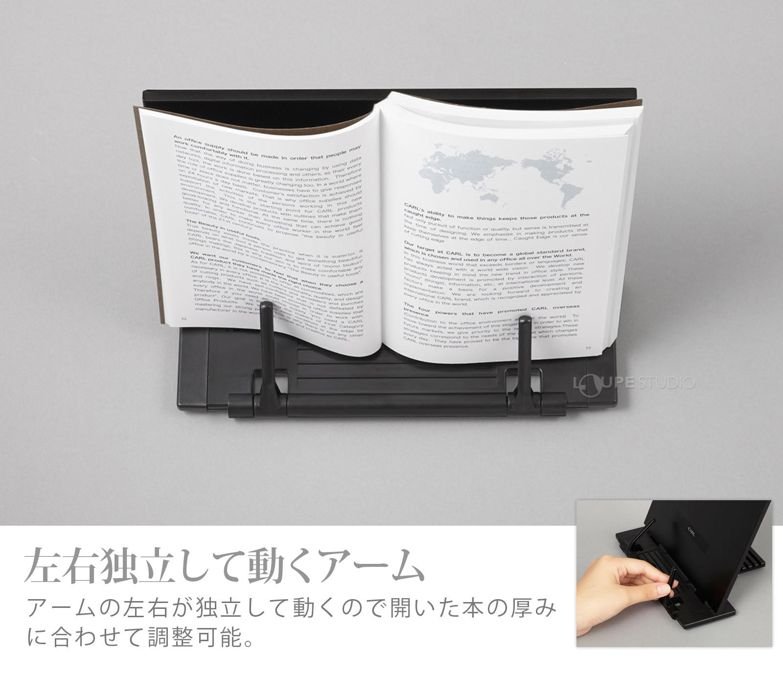 左右独立して動くアーム 