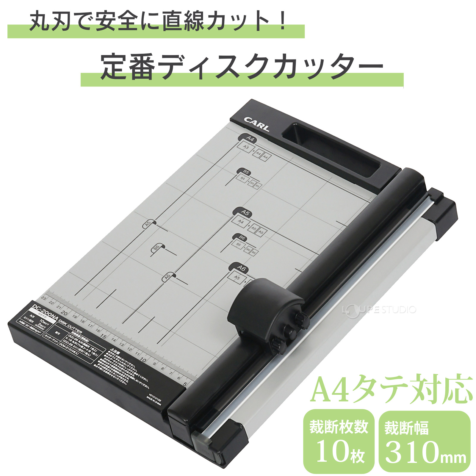 ディスクカッター A4 10枚 ペーパーカッター 裁断機 文具 カール