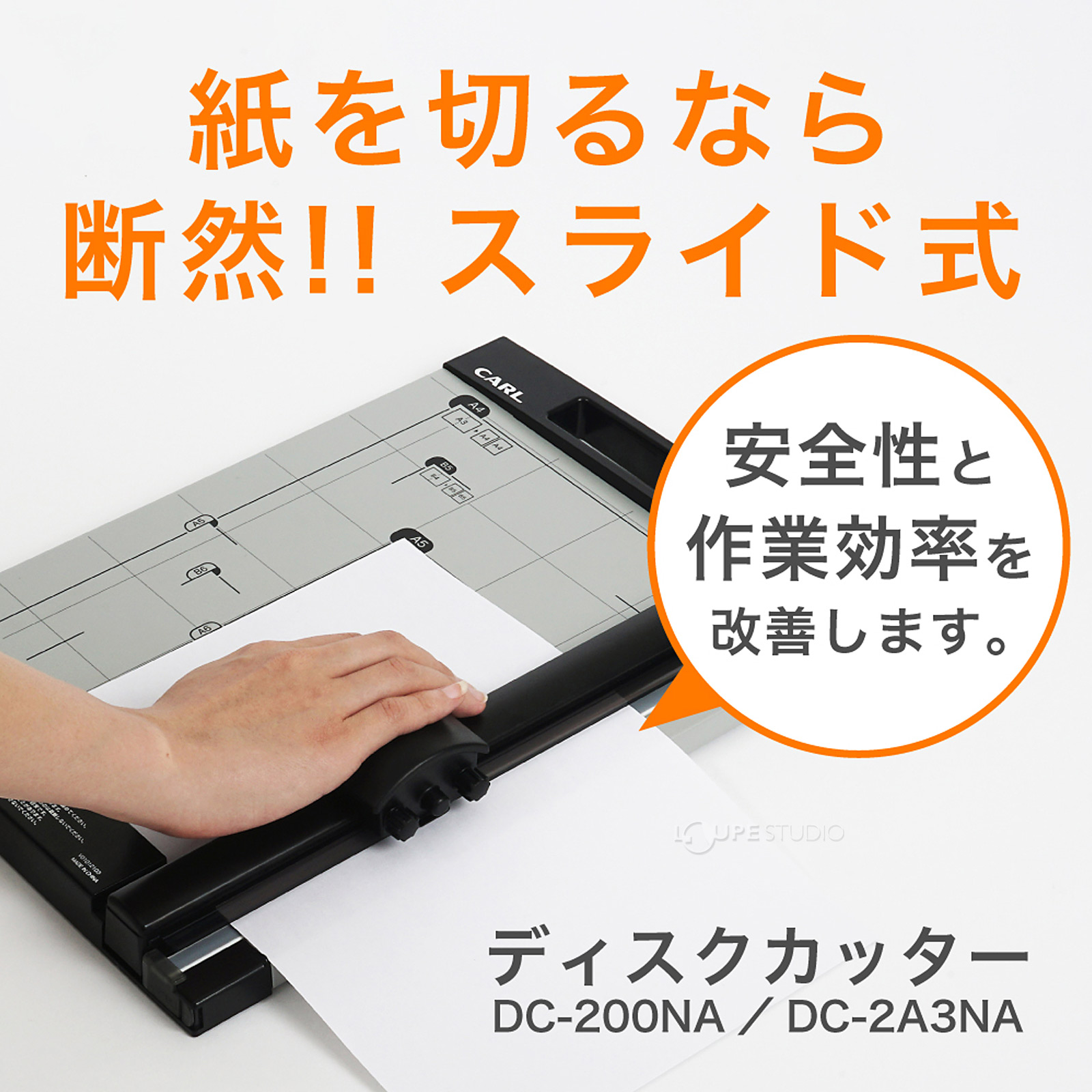 文房具その他　[破損品] ディスクカッター A4 インクのチップス ペーパーカッター A4対応 A4 スライドカッター