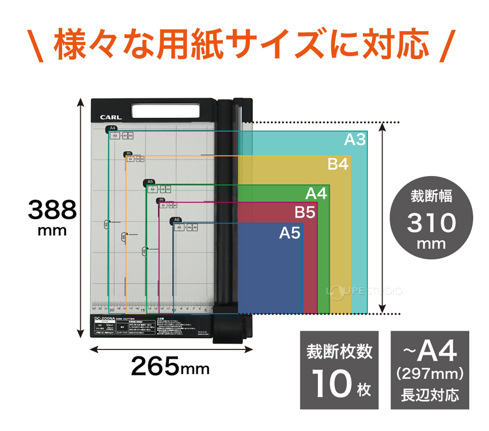 様々な用紙サイズに対応 