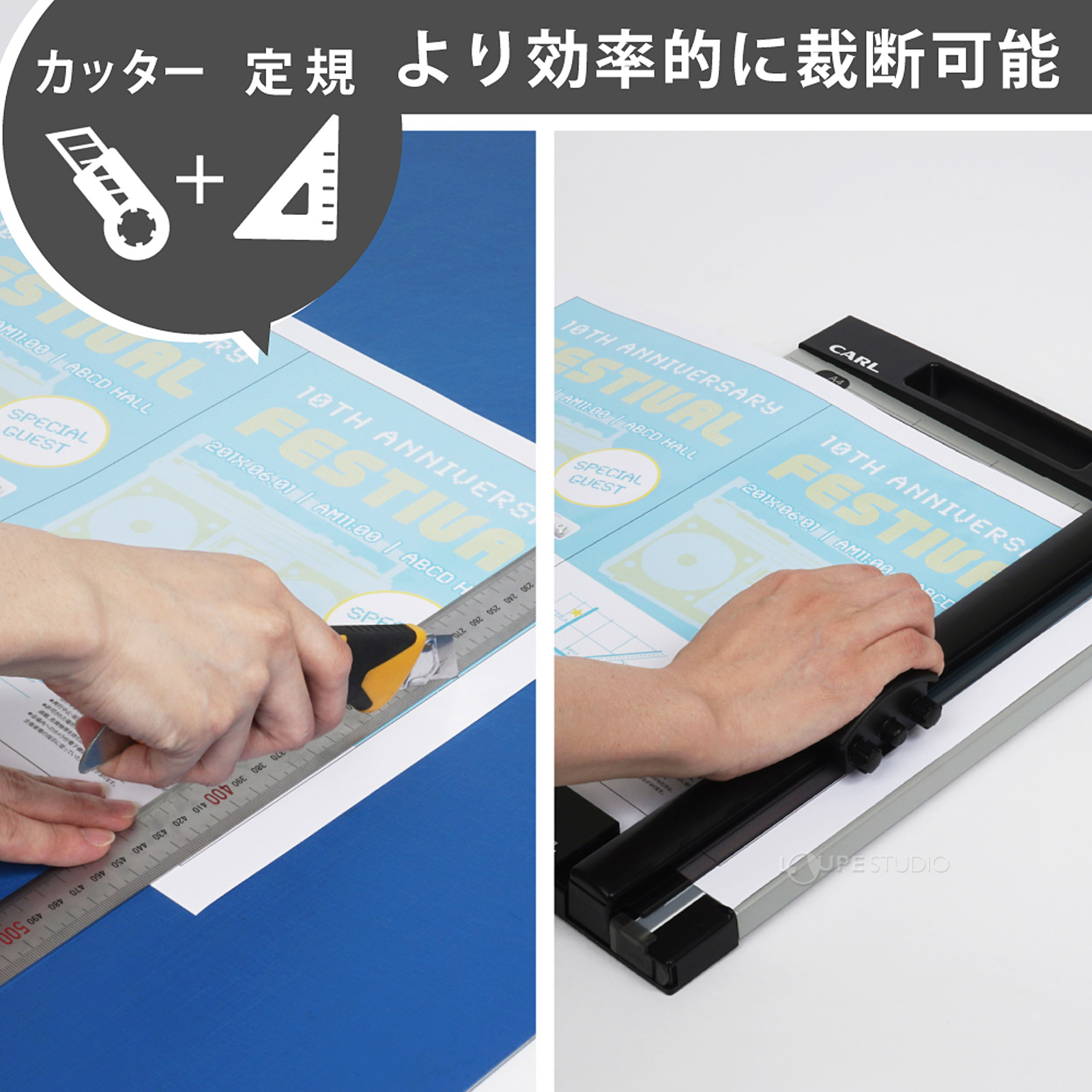 効率的に裁断可能 