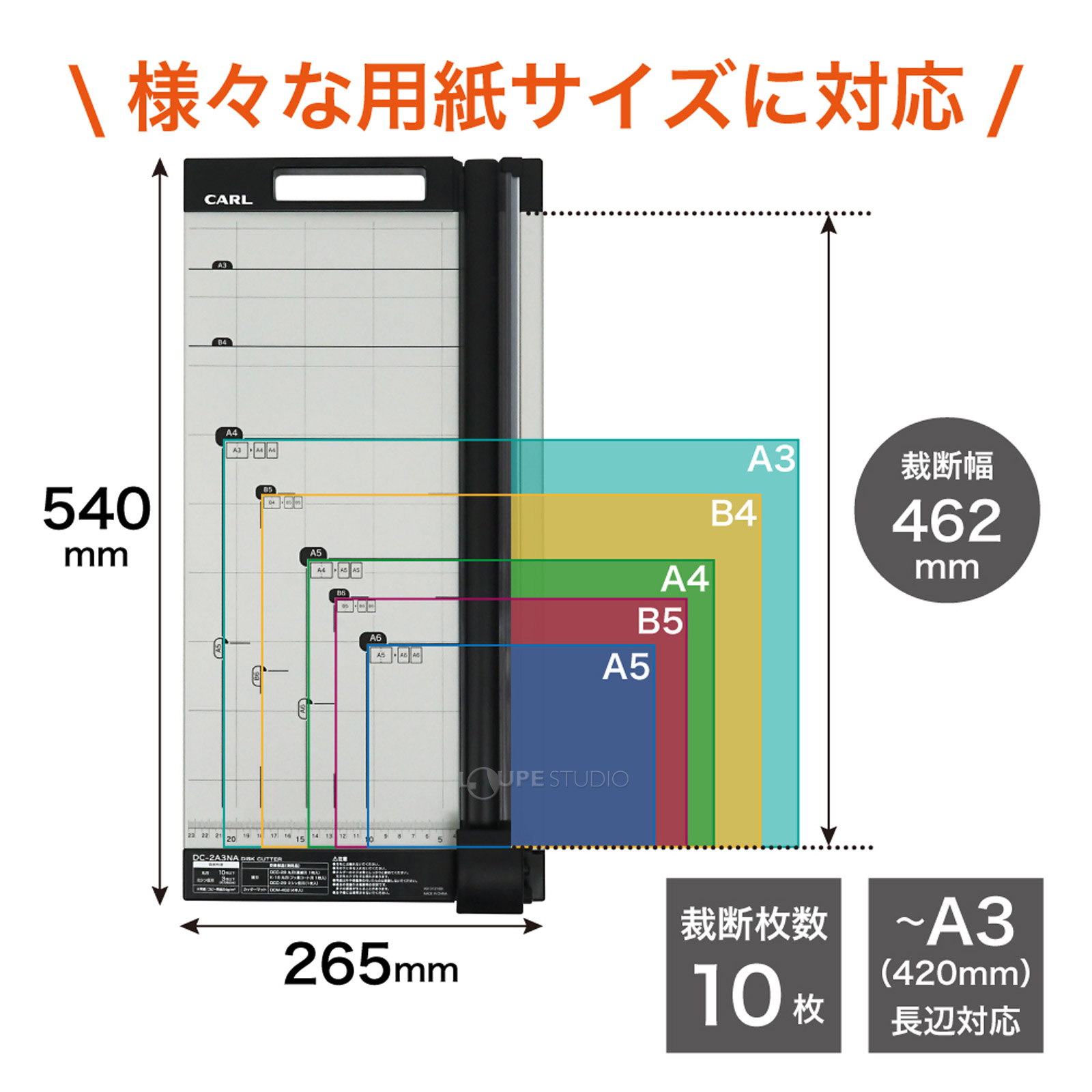 様々な用紙サイズに対応 