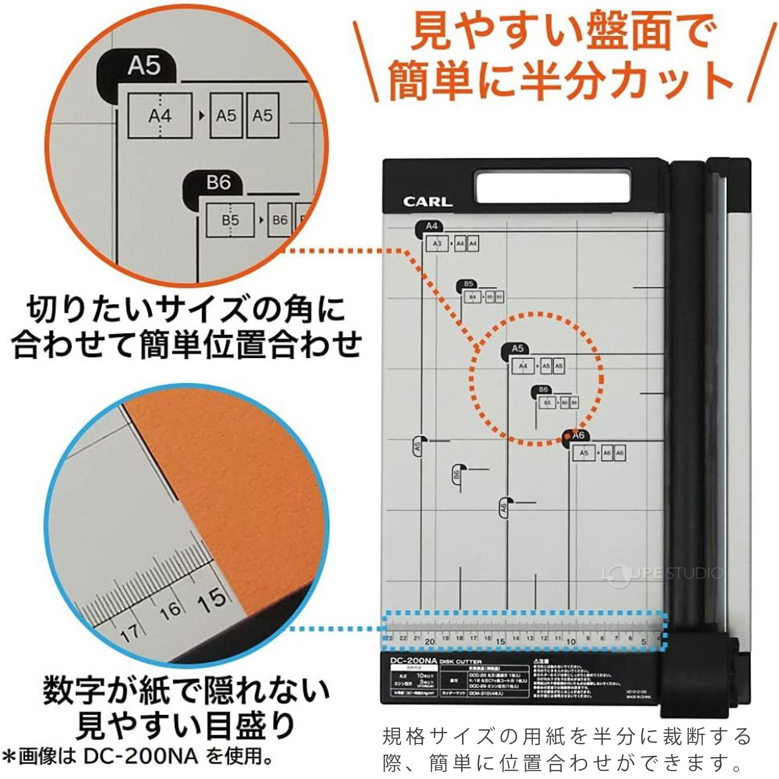 見やすい盤面で簡単に半分カット 