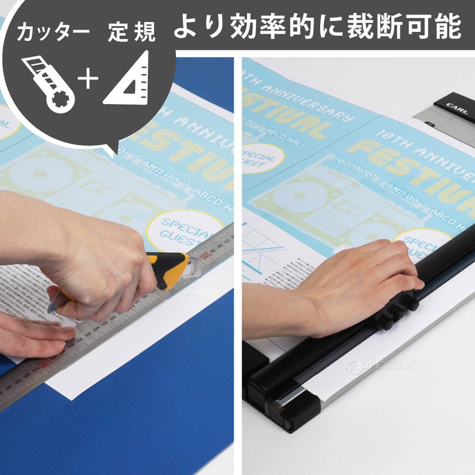 効率的に裁断可能 