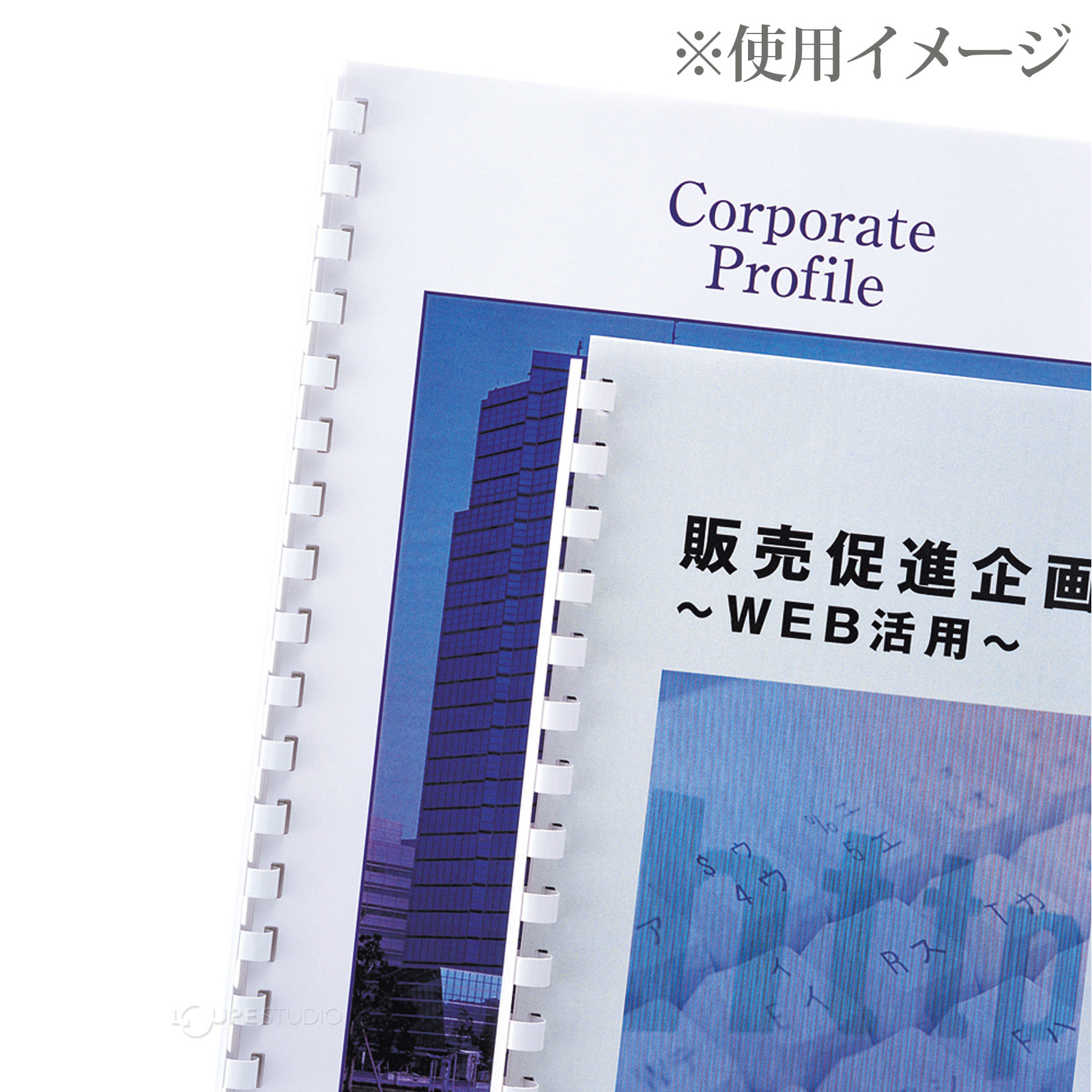使用イメージ 