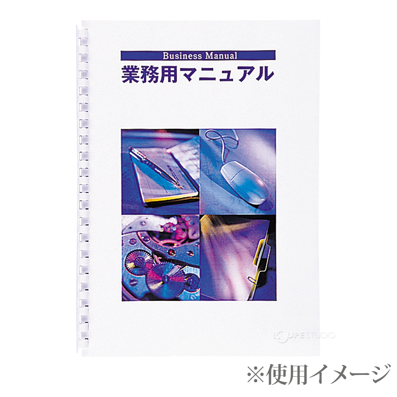 使用イメージ 