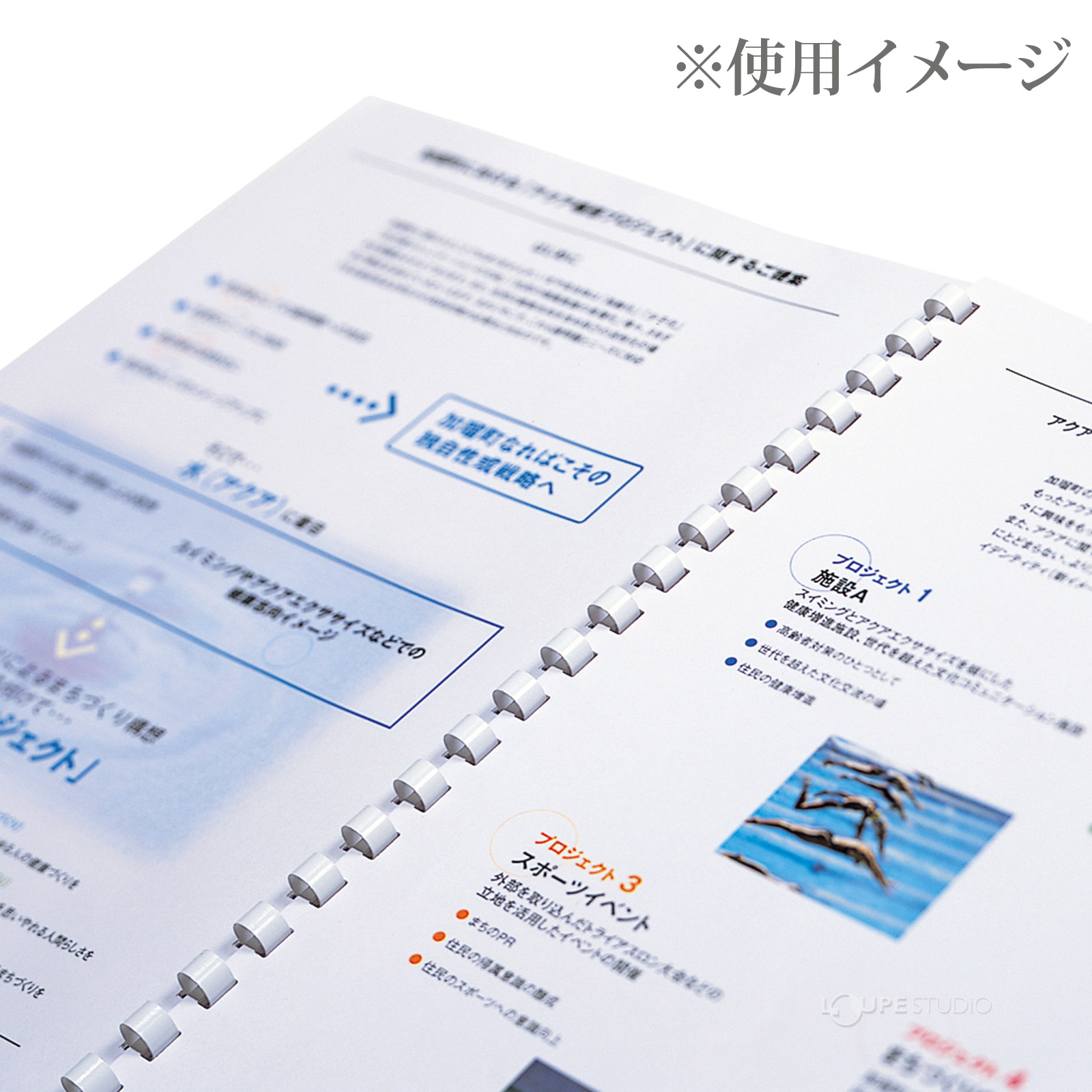 使用イメージ