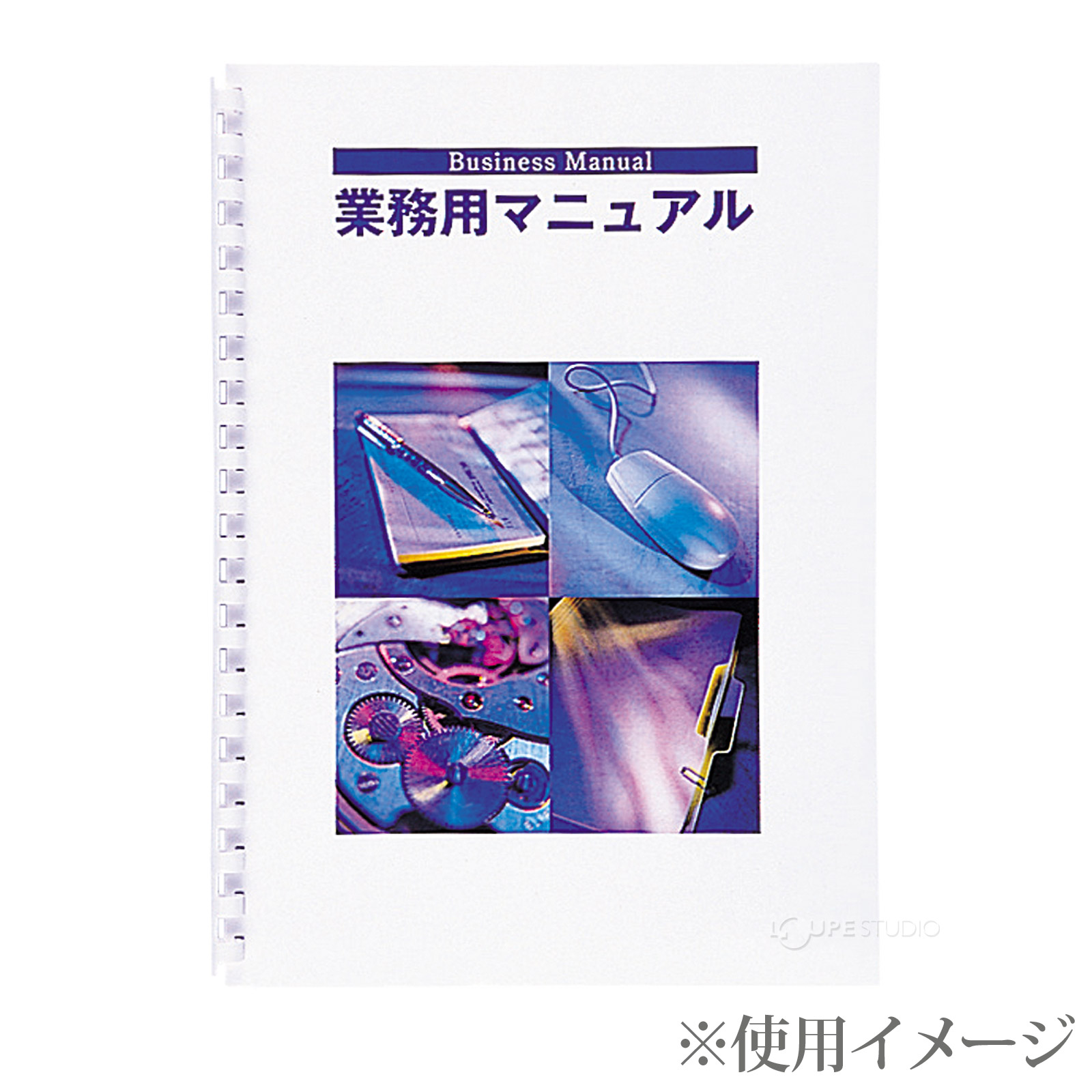 使用イメージ