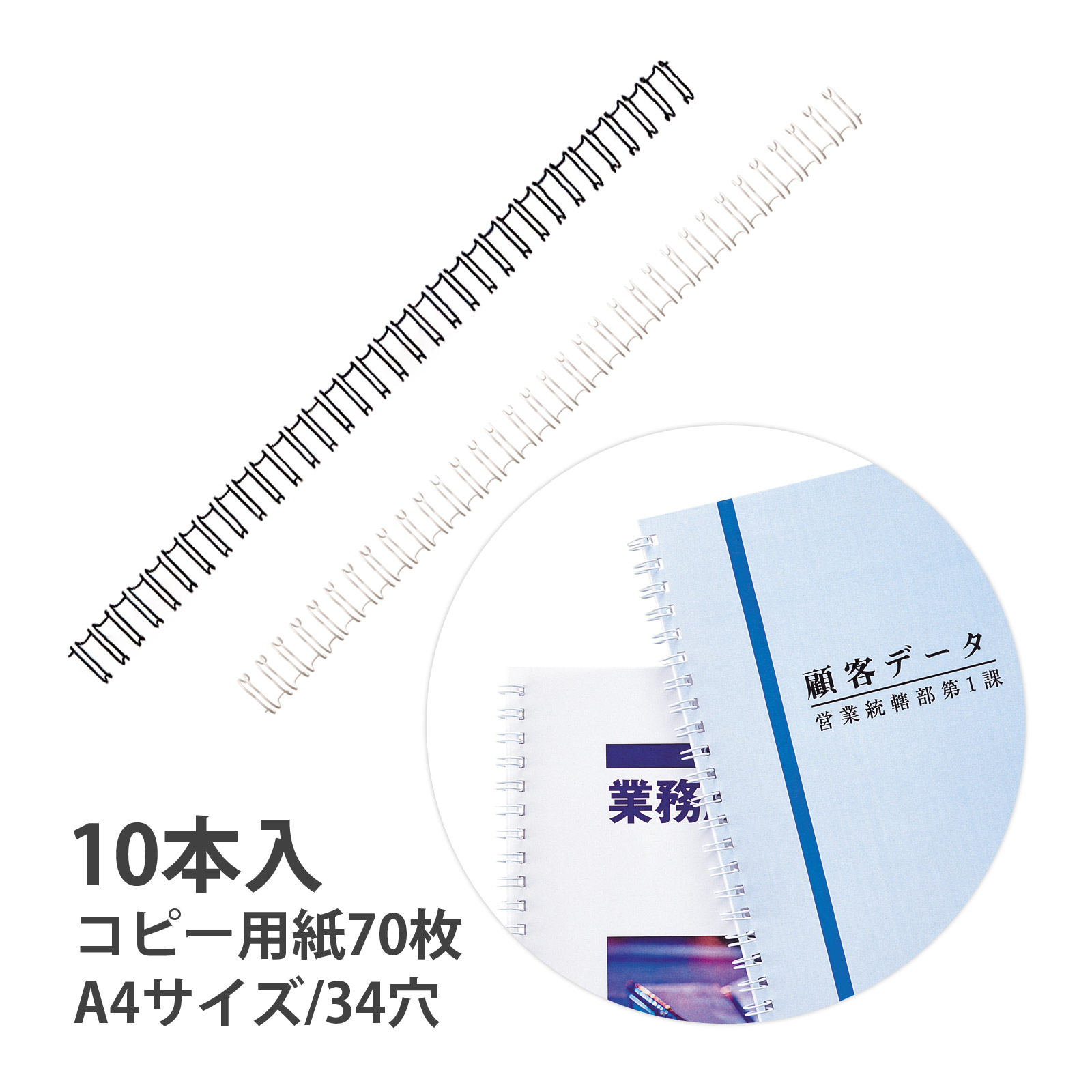 ラクルル 2袋セット ダブルループリング リング径13mm 文具 A4 綴る カール事務器